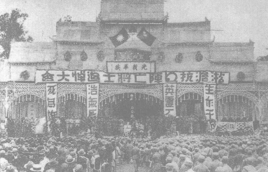 1932年5月28日，淞沪抗日阵亡将士追悼大会在苏州举行，数万军民参加。图为追悼会的主祭台